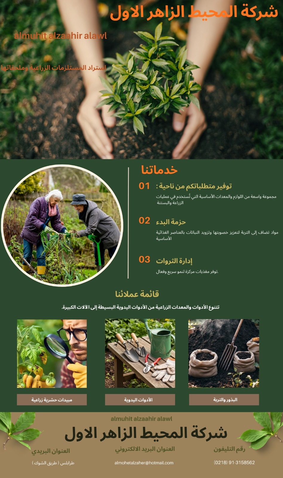 شعار الشركة